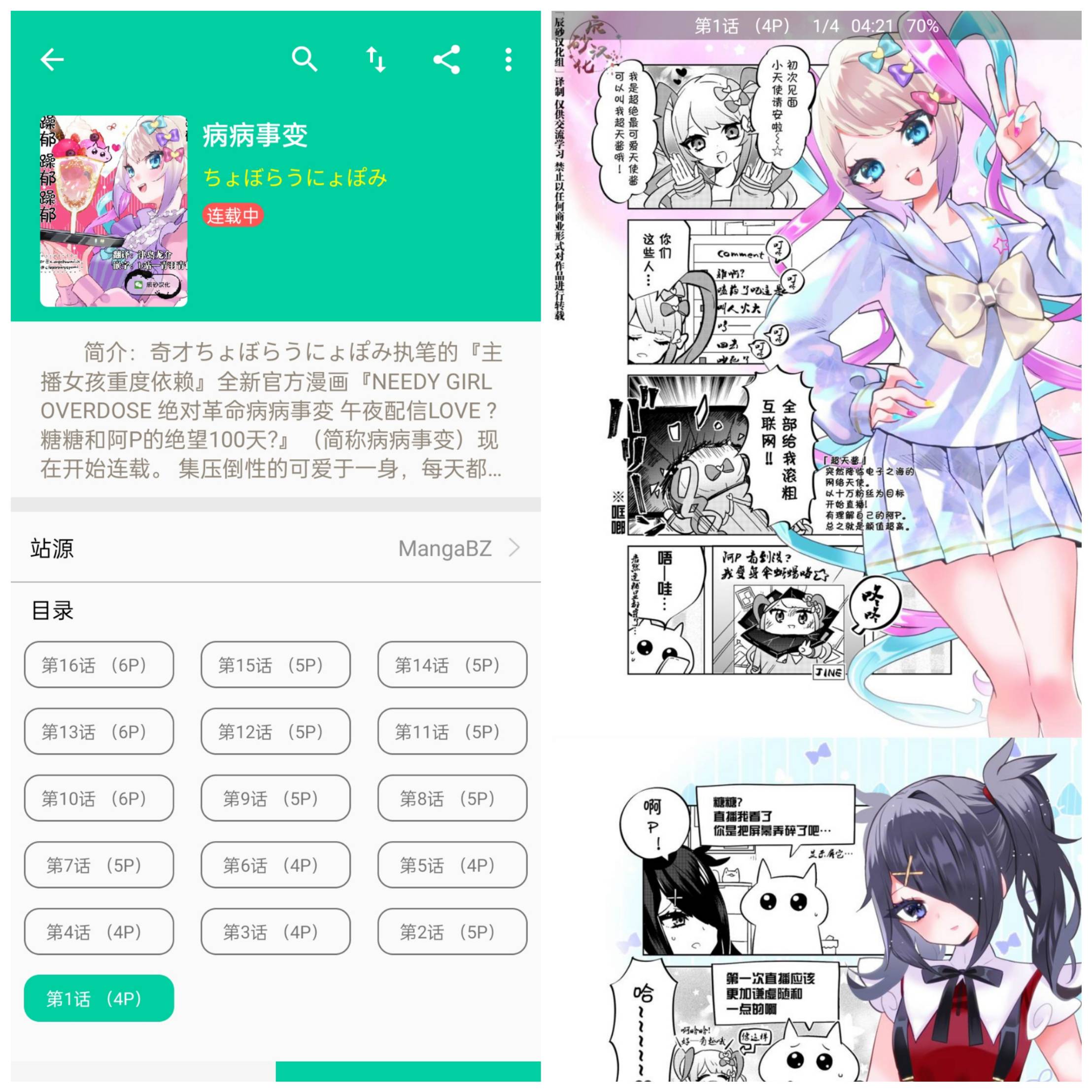 图片[2]-云漫v2.5.4【超神器】-忙忙软件库