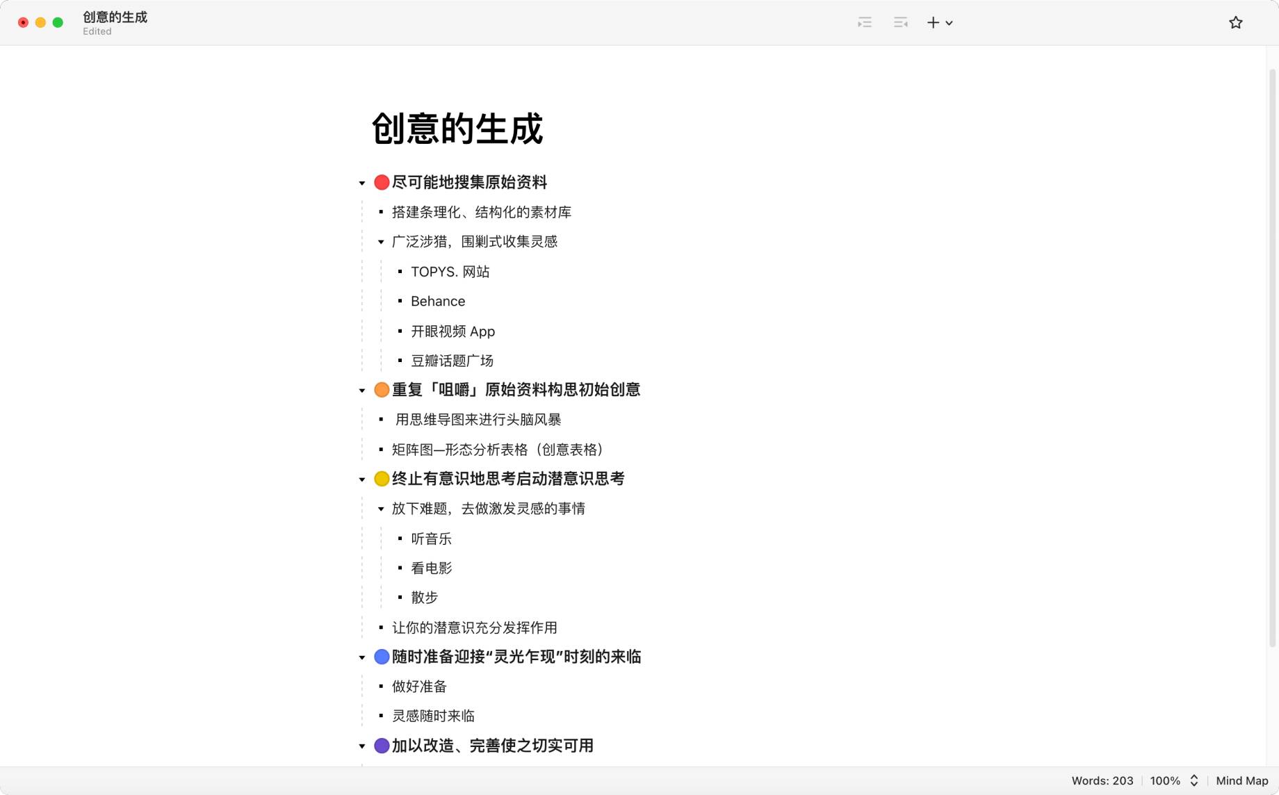 图片[3]-Xmind思维导图-忙忙软件库