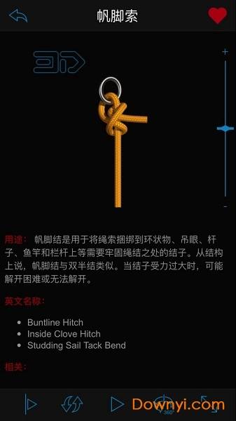 3D绳结Knots-忙忙软件库