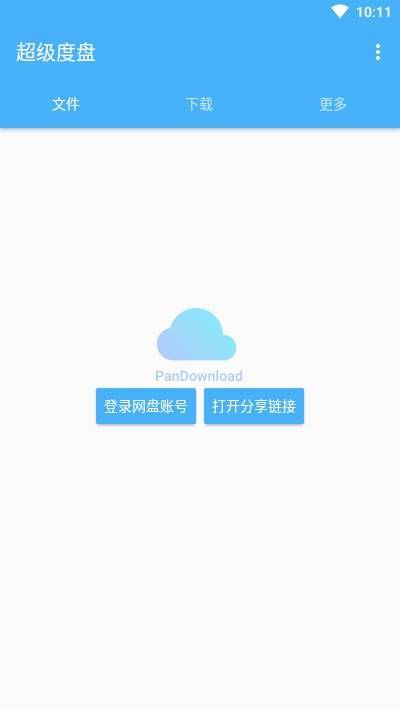 超级度盘-百度网盘不限速下载.apk-忙忙软件库