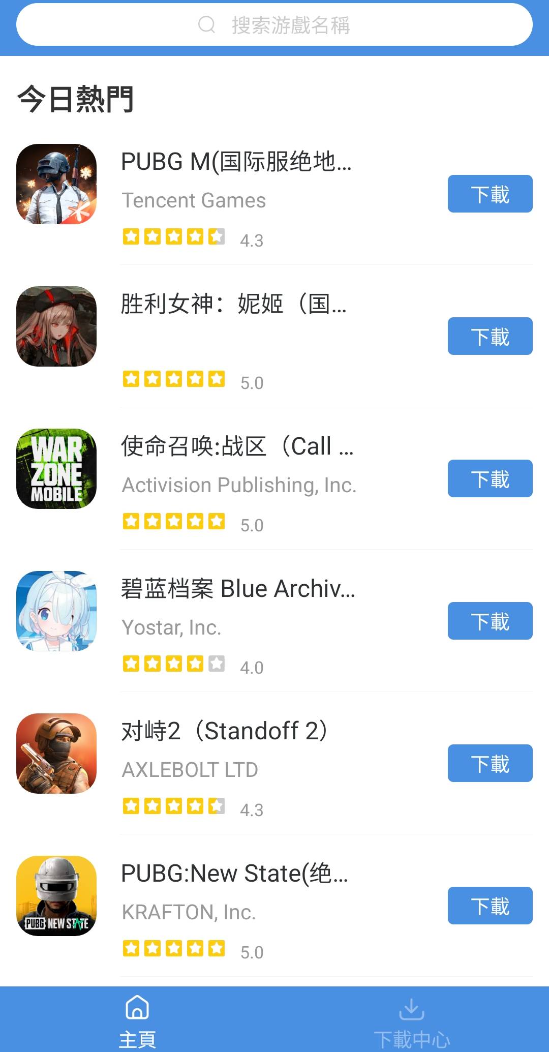 GamesToday国内外游戏 下载站.32.42.apk-忙忙软件库