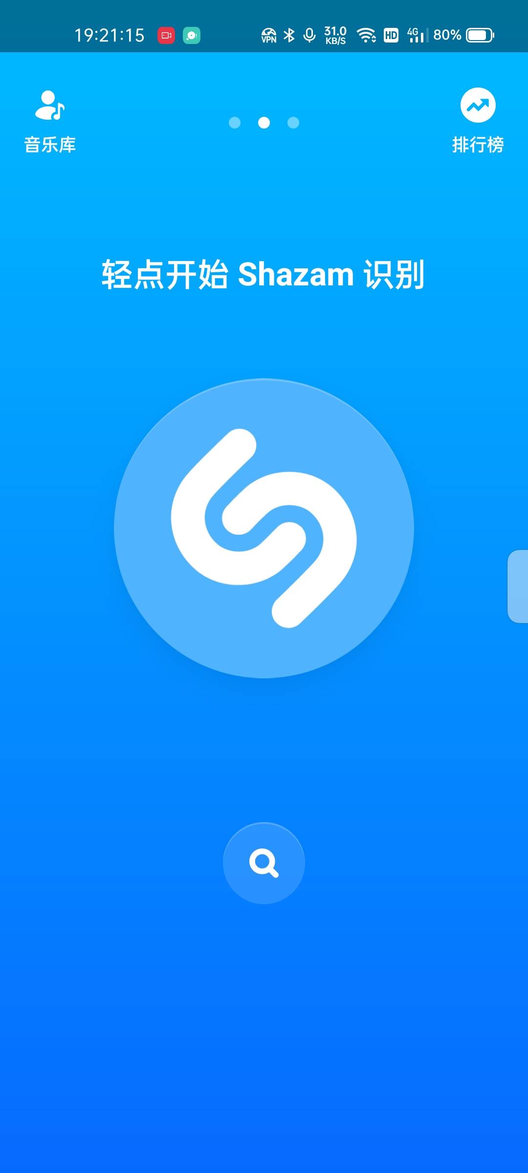 Shazam_14.2.0（纯净版）-忙忙软件库