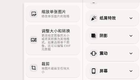 图片[4]-ImageToolbox 图片工具箱2.7.1-alpha01开源版_.apk-忙忙软件库