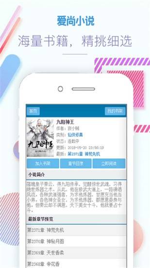 爱尚小说_iOS_无广告小内存-忙忙软件库