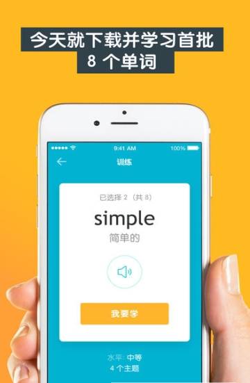 图片[2]-Bright英语学习软件（付费破解版）-忙忙软件库