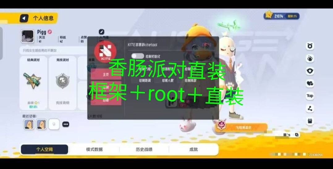 「香肠派对框架直装root」三大兼容-忙忙软件库