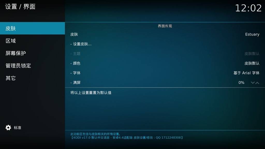 图片[2]-KODI 媒体中心_17.0.apk-忙忙软件库