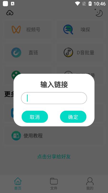 万能下载Pro_2.0.1.apk解析视频-忙忙软件库