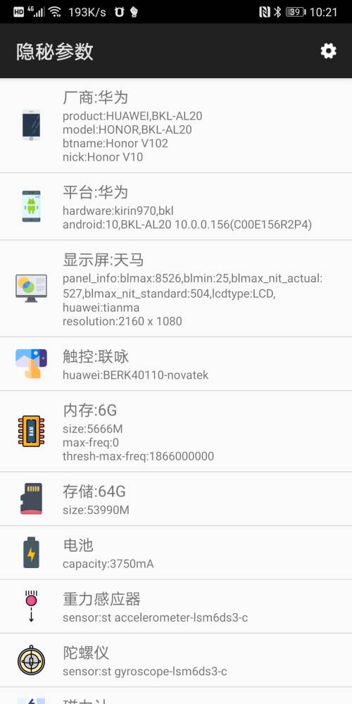 隐秘参数.apk   内存极少1Mb不到-忙忙软件库