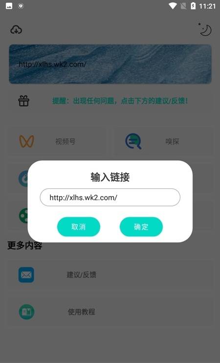 图片[2]-万能下载Pro_2.0.1.apk-忙忙软件库