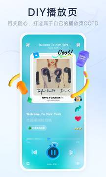 图片[2]-酷狗概念版_2.5.5.apk-忙忙软件库