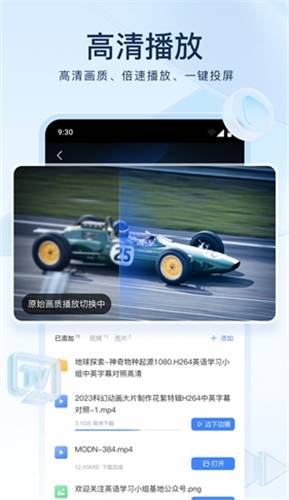 图片[3]-迅雷v8_13去广告去限速版.apk-忙忙软件库