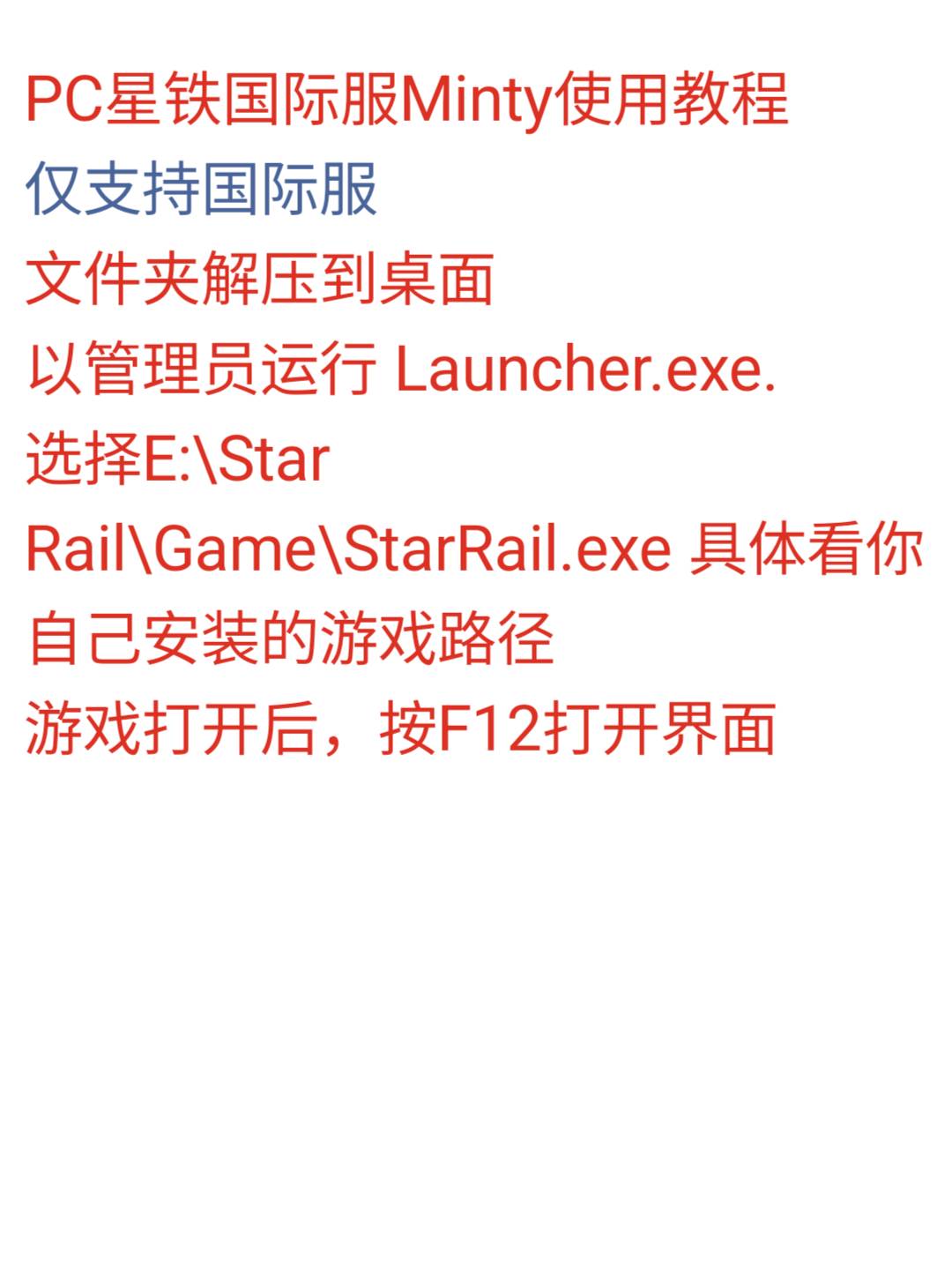 图片[2]-星穹铁道PC国际服科技-忙忙软件库