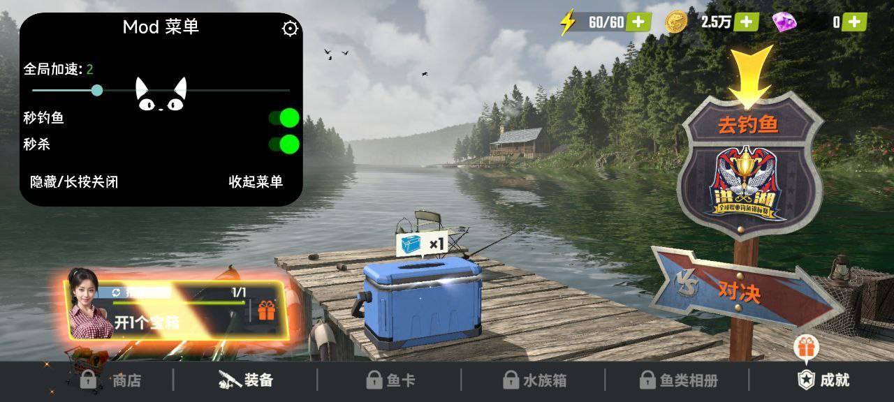 欢乐钓鱼大师破解_1.0.0.48207.apk-忙忙软件库