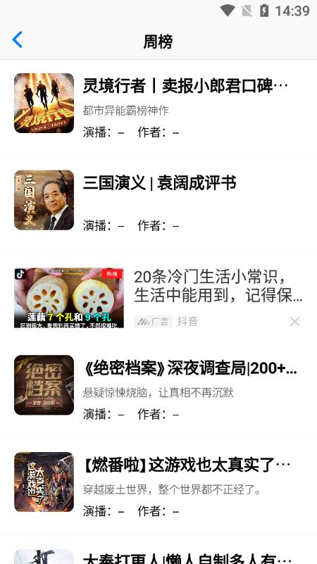 声荐_1.2.3-忙忙软件库