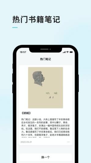 图片[3]-笔趣阁_2.1.0.ipa-忙忙软件库