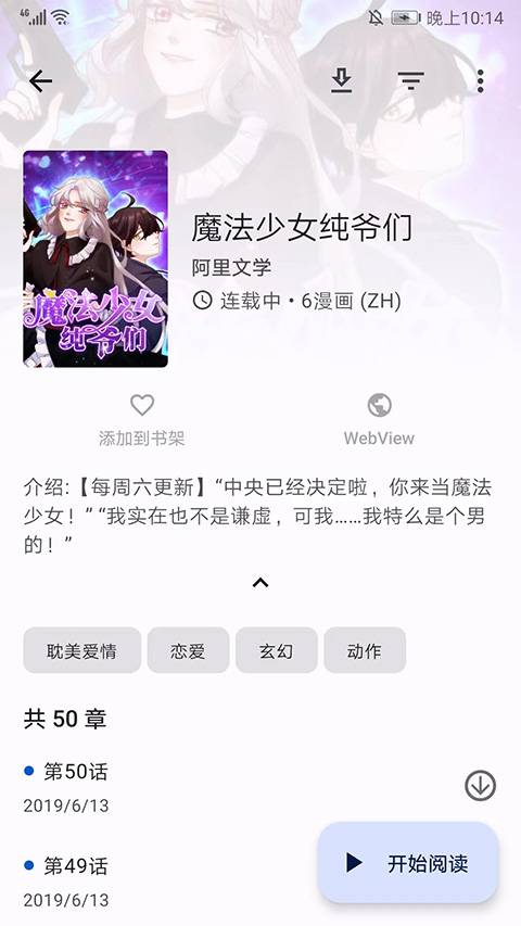 图片[2]-Tachiyomi_免费开源漫画阅读器，支持在线阅读和下载-忙忙软件库