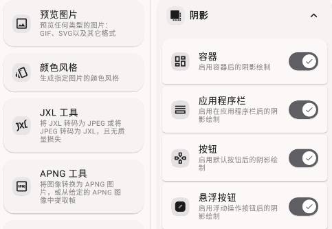 图片[3]-ImageToolbox 图片工具箱2.7.1-alpha01开源版_.apk-忙忙软件库
