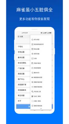 图片[3]-X浏览器-(超小超简洁仅1.9Mb支持油猴脚本).apk-忙忙软件库