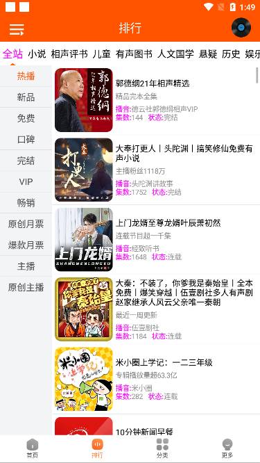 图片[2]-柠檬听书_1.7.3.apk-忙忙软件库