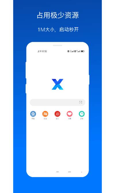 X浏览器-(超小超简洁仅1.9Mb).支持脚本，功能齐全-忙忙软件库