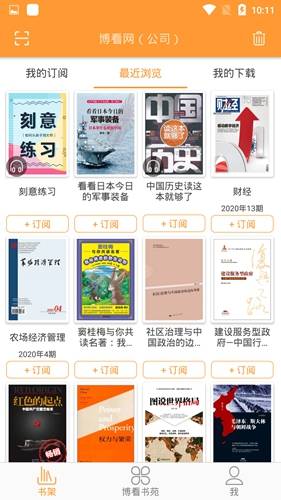 图片[2]-博看书苑-忙忙软件库