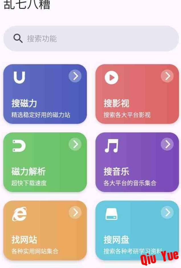 工具箱-忙忙软件库