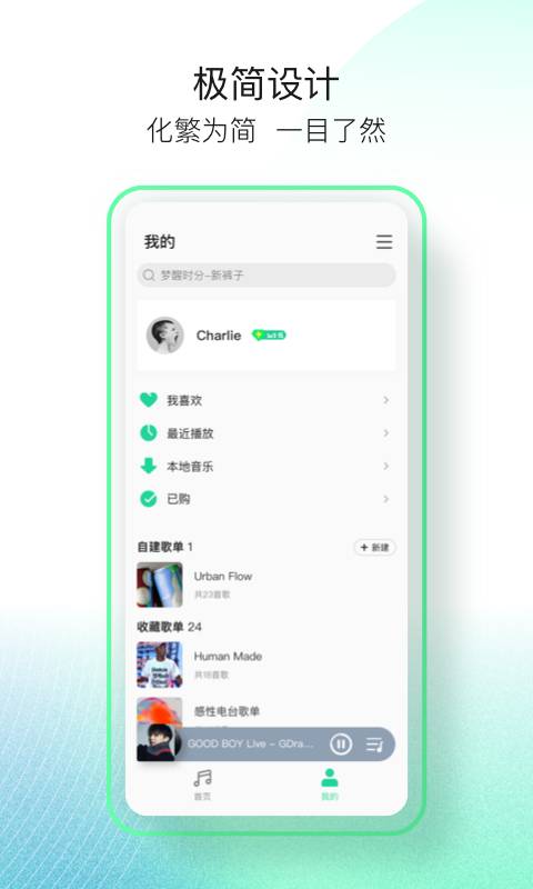 QQ音乐简洁版_1.3.6.apk-忙忙软件库