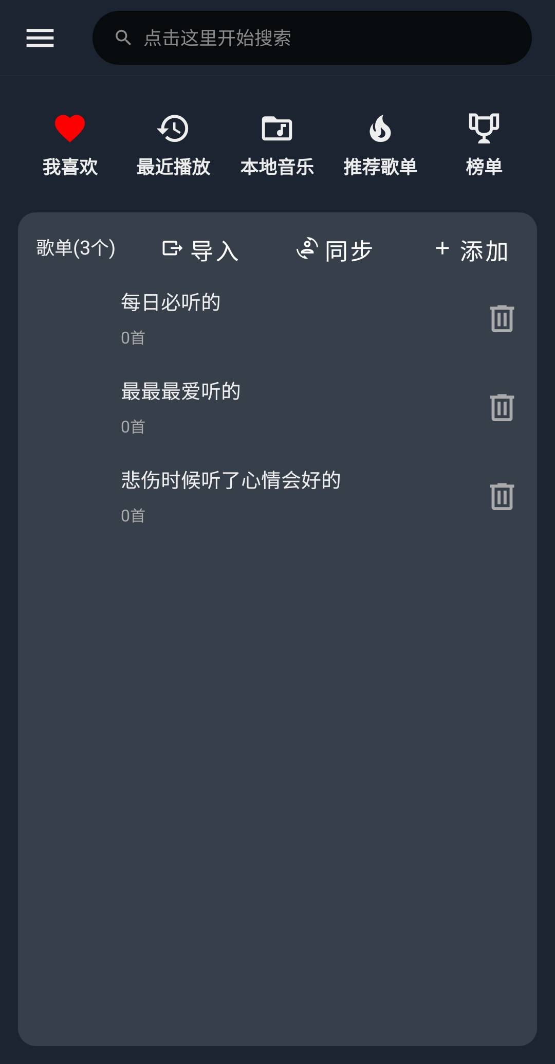 图片[2]-云音乐v3.0.2去下载限制  什么音乐都能下载.apk-忙忙软件库