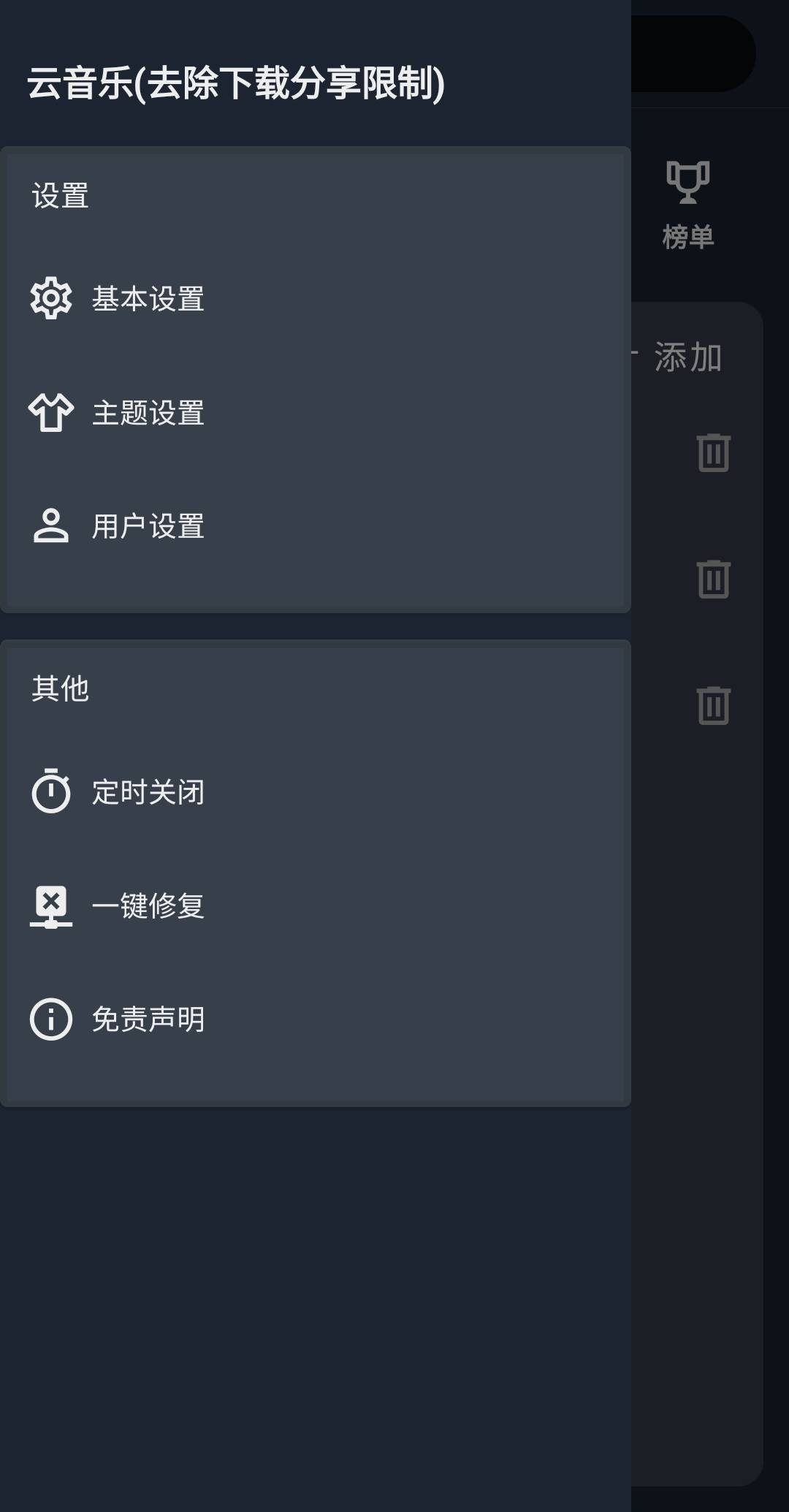 图片[2]-云音乐v3.0.2去下载限制-什么音乐都能下-忙忙软件库