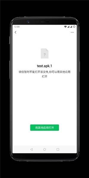 APK.1安装器：不到1M的安装器，QQ微信传输的文件他都能装-忙忙软件库