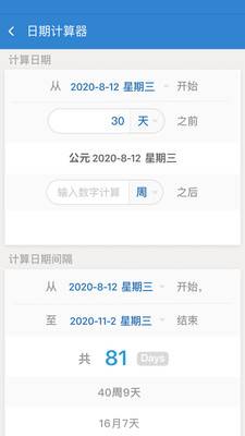 图片[2]-倒数日_1.18.7.apk-忙忙软件库