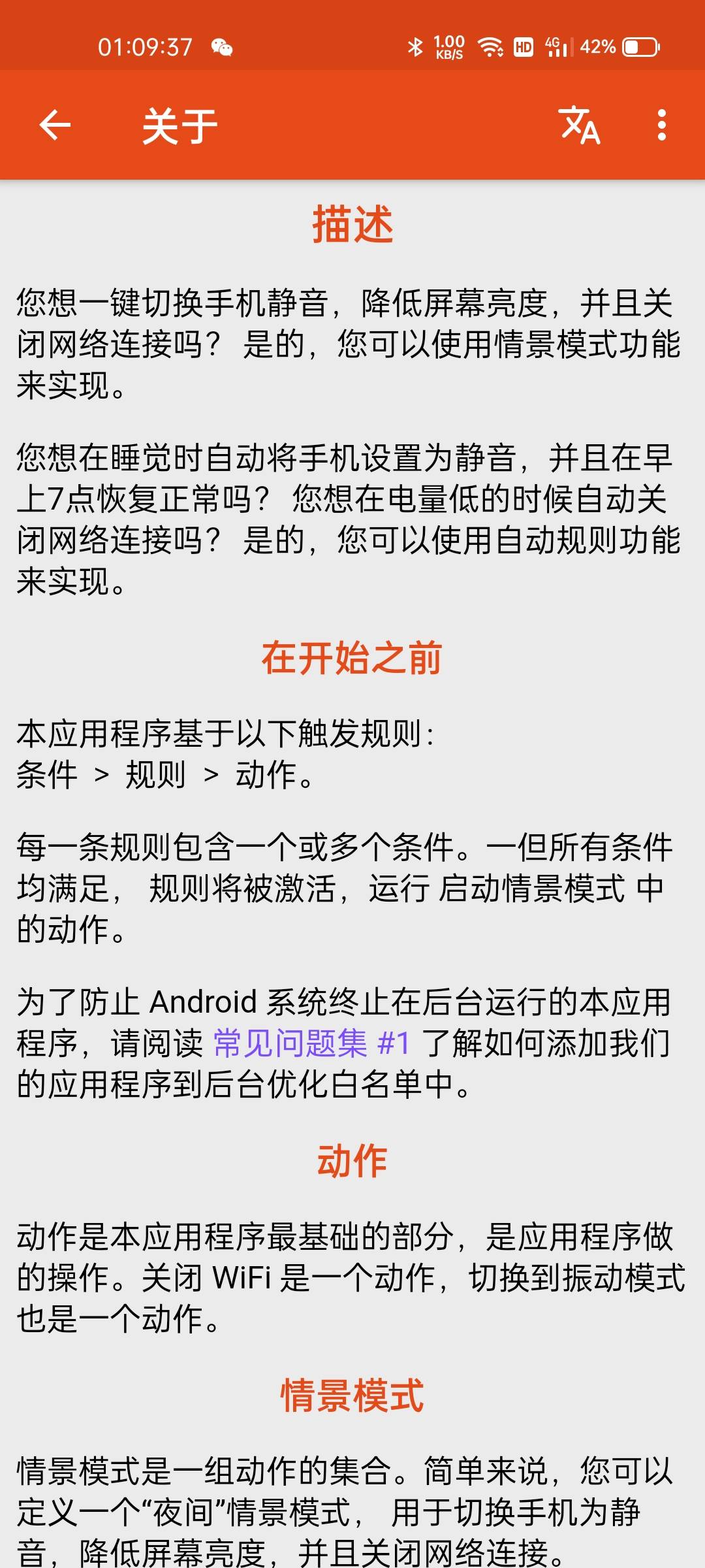 图片[2]-aProfiles_3.36增强版-忙忙软件库