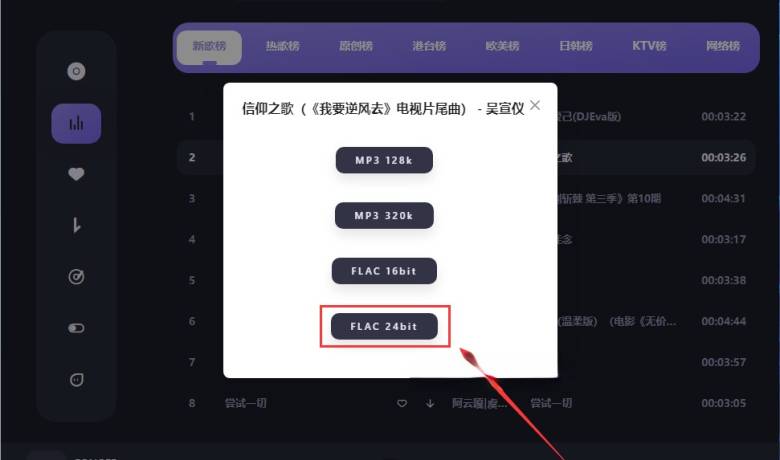 方格音乐_1.2.0_64位-忙忙软件库