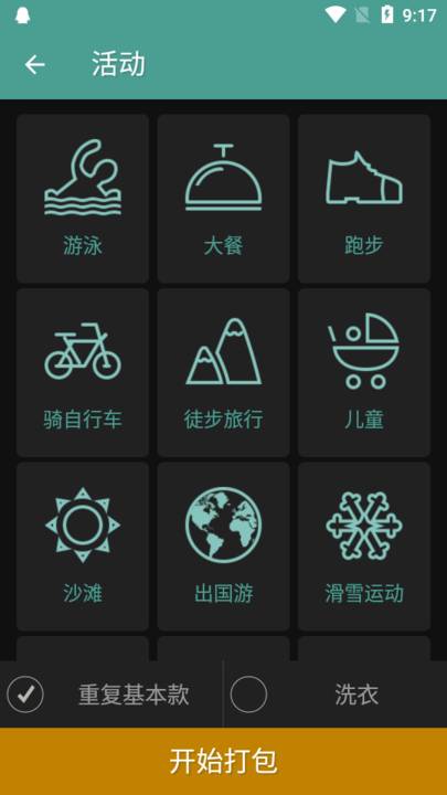 图片[2]-PackPoint精简高级版_.apk-忙忙软件库