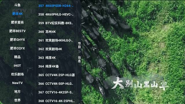 图片[2]-影视仓（TV版）电视直播，影片点播选集都可以.apk-忙忙软件库