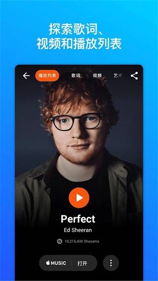 图片[2]-Shazam（听歌识曲软件）.apk-忙忙软件库