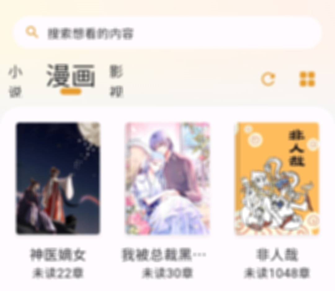 图片[2]-漫画小说动漫三合一软件-忙忙软件库