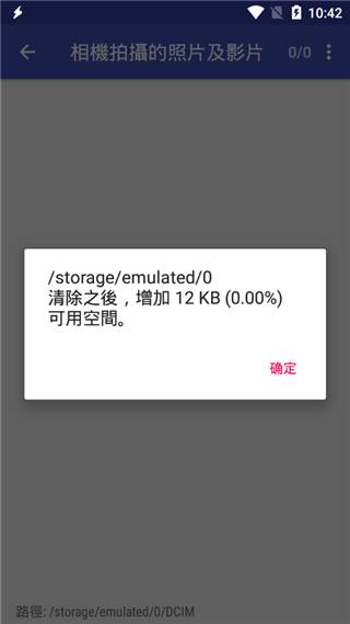 图片[3]-1Tap Cleaner Pro一键清理-忙忙软件库