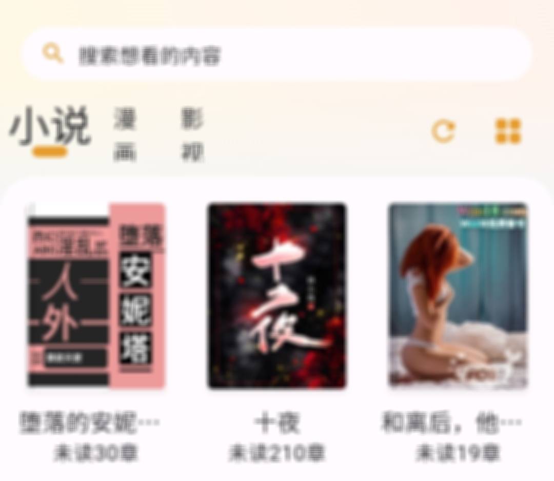 图片[3]-漫画小说动漫三合一软件-忙忙软件库