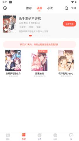 图片[2]-漫漫漫画_漫画小说皆可，纯净无广流畅运行11Mb大小-忙忙软件库