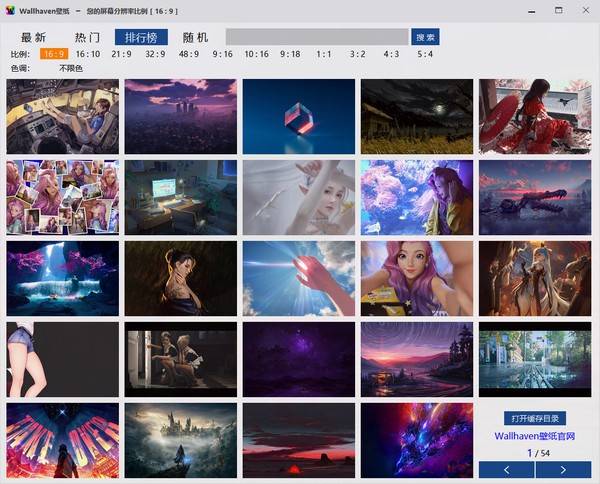 图片[2]-Wallhaven壁纸桌面版v4.4.2_.7z-忙忙软件库