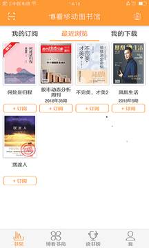 图片[3]-博看书苑_-忙忙软件库