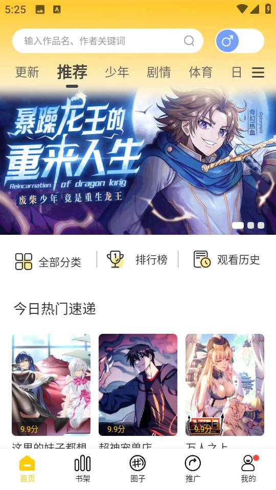 漫天玉_2.3.4.apk-忙忙软件库