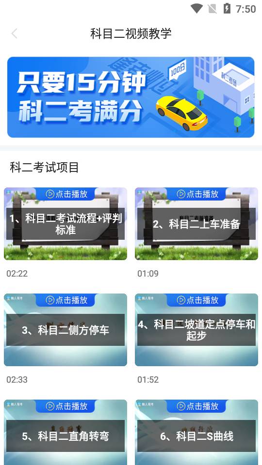 懒人驾考 2.11.3 会员版-忙忙软件库