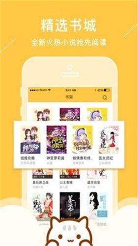 图片[3]-新笔趣阁 v2.7.0去广告特权版.apk-忙忙软件库