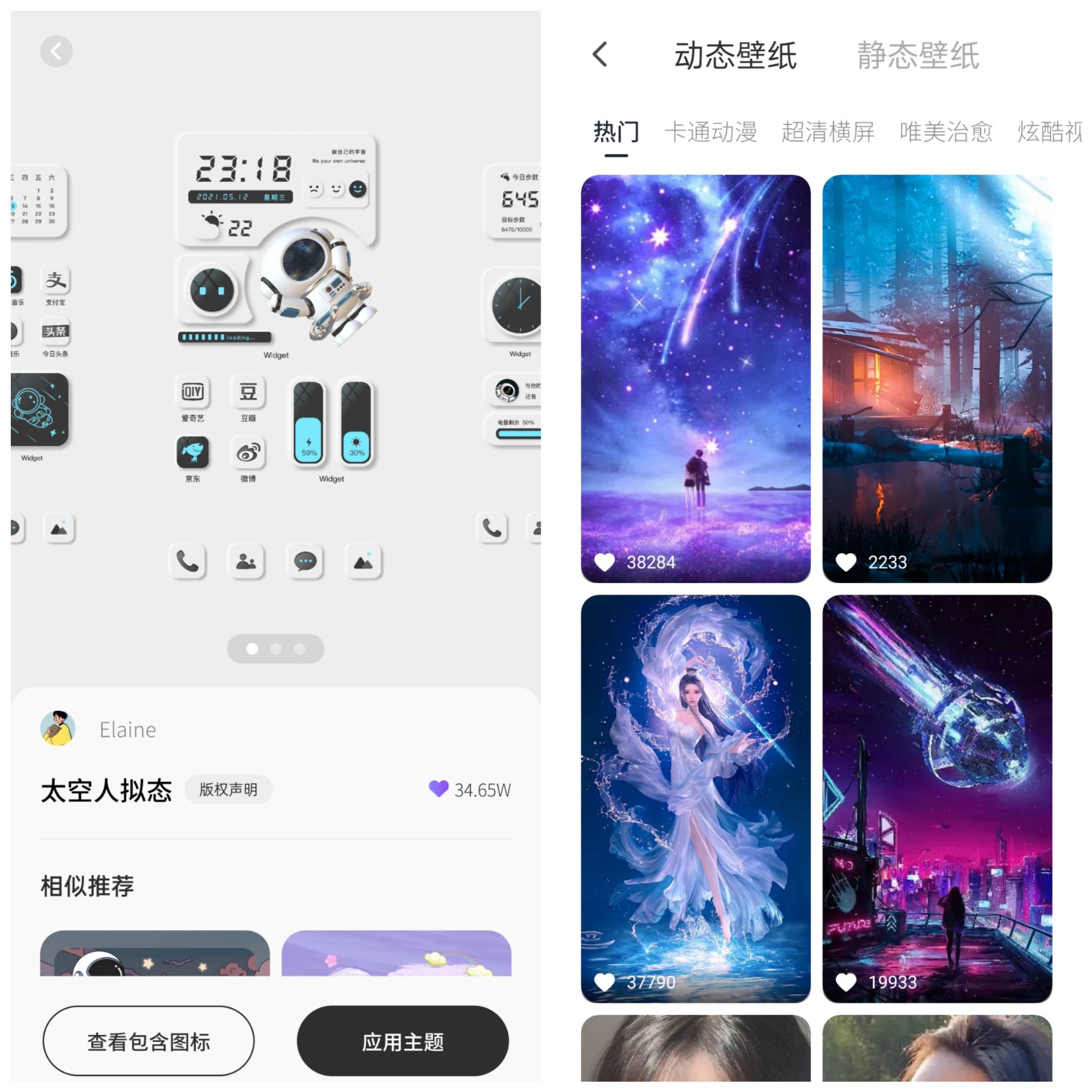 图片[2]-Colorful Widget【超神版】-忙忙软件库