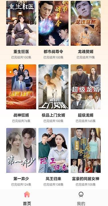 短剧大全_1.0.1-忙忙软件库