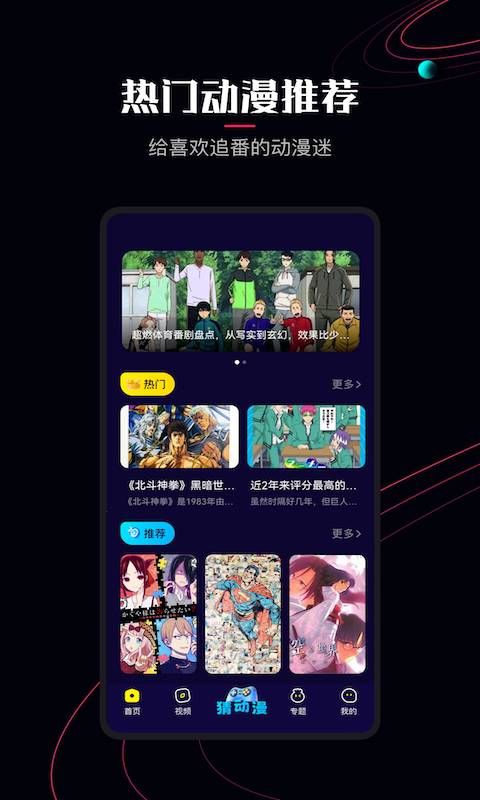 囧次元_1.5.6.6.apk-忙忙软件库