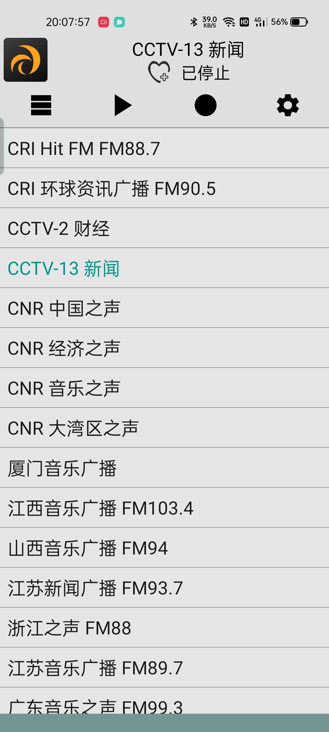 龙卷风收音机4.5纯净版-忙忙软件库